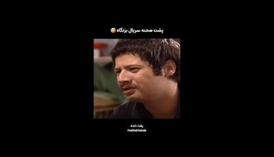 یادی از «بزنگاه» و شیرین‌ترین پشت‌صحنه‌هایش تمام خنده‌ها و خاطرات این سریال ماندگار را اینجا ببینید و از دست ندهید