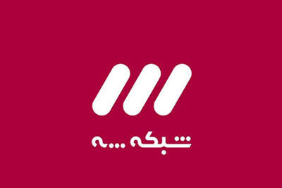 مستند جنجالی شبکه سه؛ تصاویر کمیاب از همراهی علمای شیعه با امام و رهبری