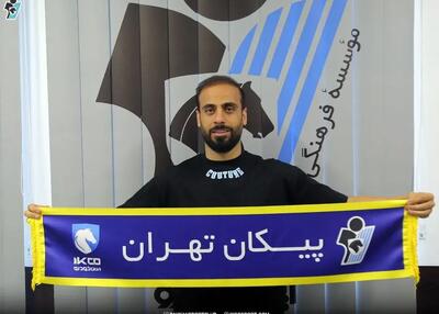 مهندس اصفهانی‌ها به پیکان پیوست (عکس) - پارس فوتبال