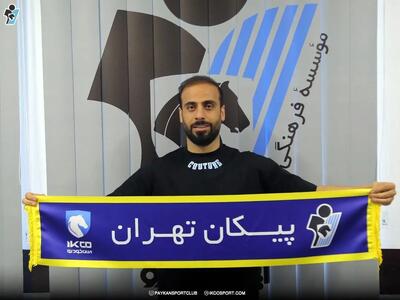 محسن آذرباد به پیکان پیوست - پارس فوتبال