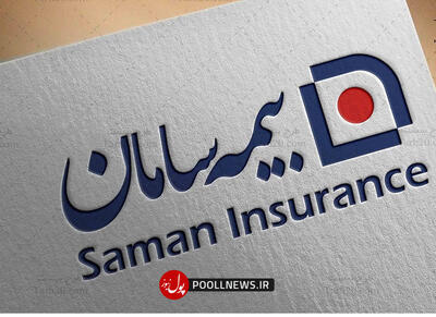 همایش آموزشی بیمه سامان منطقه یک در ساری برگزار شد