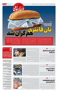 افزایش ۸۴ درصدی قیمت نان‌های حجیم فقط در ۳ ماه اخیر/ نان فانتزی هم گران شد