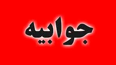 جوابیه وزارت آموزش و پرورش به گزارش رکنا