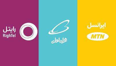 افزایش تعرفه اینترنت قطعی شد! | رویداد24