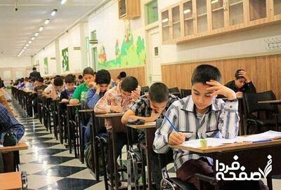پاسخ نامه کامل امتحان علوم نهایی نهمٍ، خرداد ۱۴۰۴ 