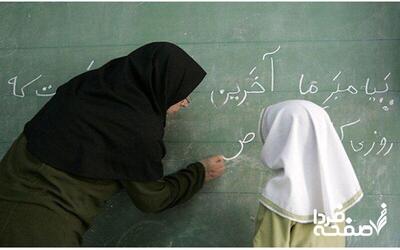 زمان انتشار دفترچه آزمون استخدامی آموزش و پرورش ۱۴۰۴ مشخص شد + منابع و جزئیات ثبت‌نام