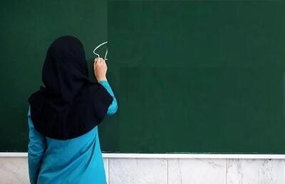 فرهنگیان حتما بخوانند | جزئیات پرداخت ۲ میلیون تومانی به معلمان + جزئیات