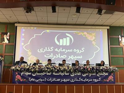 برنامه‌های وسپهر برای IPO / میزان سود تقسیمی