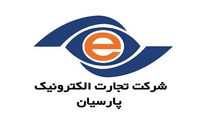 نماد رتاپ به دلیل افشای اطلاعات گروه ب متوقف شد