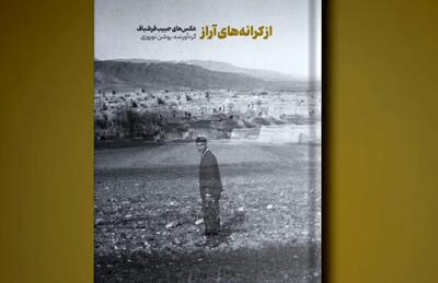 تلخ چون باده، دلپذیر چو غم*