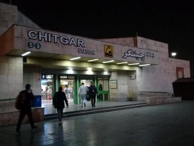 ایستگاه مترو چیتگر امروز بیست‌ساله شد