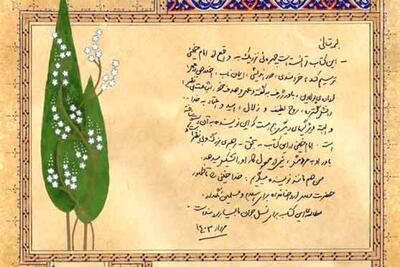 تقریظ رهبر انقلاب بر کتا ب«روح الله» | سیاست روز