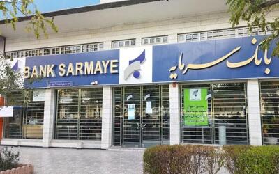 بانک سرمایه با ۶۰ هزار میلیارد تومان زیان ۲۰ ساله شد