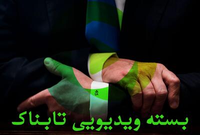 ادعای ترامپ از توافق قریب‌الوقوع با ایران / پاسخ محکم عراقچی به لفاظی ترامپ / ترامپ دست نتانیاهو را خوانده است
