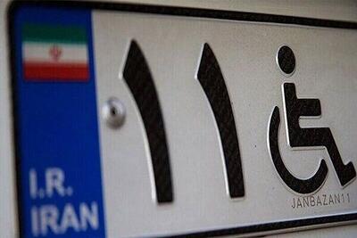 قیمت قطعی ۳ خودرو تویوتا جانبازی اعلام شد