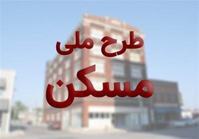۱۲۸ هکتار زمین به طرح ملی مسکن اختصاص یافت