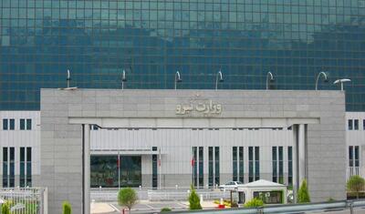 وزارت نیرو استخدام می‌کند