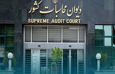آخرین بررسی گزارش سطح اول تفریغ بودجه سال ۱۴۰۳