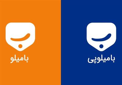 معرفی خدمات بامیلو و بامیلوپی - تسنیم