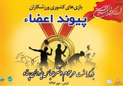 200 بیمار در صف پیوند چشم‌انتظار واحد پیوند در استان قزوین - تسنیم