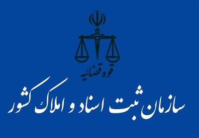 خضریان:سازمان ثبت اسناد برای کانون سردفتران انحصار ایجاد کرد - تسنیم