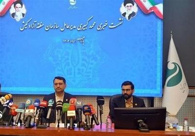 تسهیلات 400 میلیونی سازمان منطقه آزاد کیش به گردشگران - تسنیم