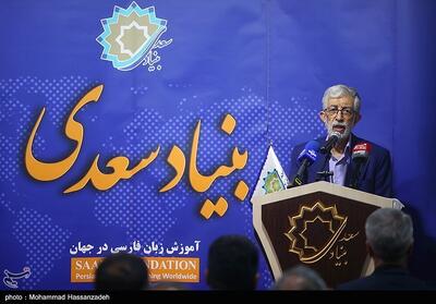 گردهمایی موسسات فعال در آموزش زبان فارسی- عکس خبری تسنیم | Tasnim