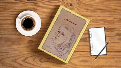 داستان رمان سووشون نوشته سیمین دانشور چیست؟ - ویدائو مگ
