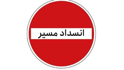 انسداد مجدد محور زابل، زاهدان