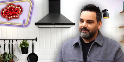 رئالیتی شو جدید احسان علیخانی | پخت وپز بعد از جوکر