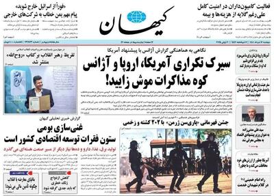 سیرک تکراری آمریکا ،اروپا و آژانس/ پاسخ ایران به گزارش آژانس/ پیشخوان