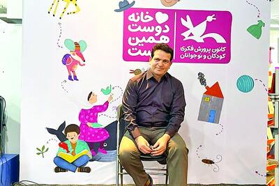 کتاب کودک‌ونوجوان نیازمند تمرکز