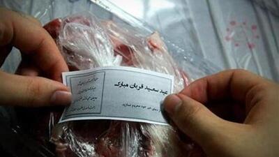۱۸۶ پایگاه و مرکز نیکوکاری لرستان آماده دریافت نذورات عید قربان است