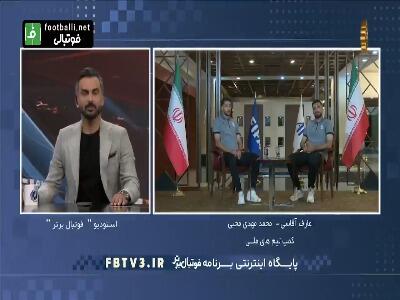 محمد مهدی محبی: خوشحالی بعد از گل من را خیلی‌ها انجام دادند ولی من محروم شدم و سپاهان ضربه دید