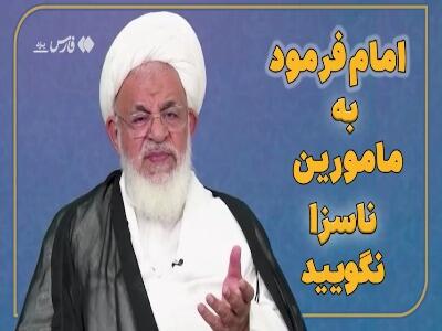 خاطره امام‌جمعه یزد از امام راحل