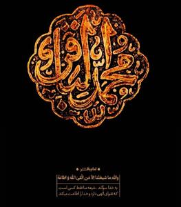 تشییع امام محمد باقر (ع)