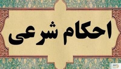 شرایط جواز نگاه و لمس بدن نامحرم از سوی مرجع تقلید تشریح شد