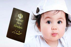 انتخاب اسم فرزند در سایت ثبت احوال