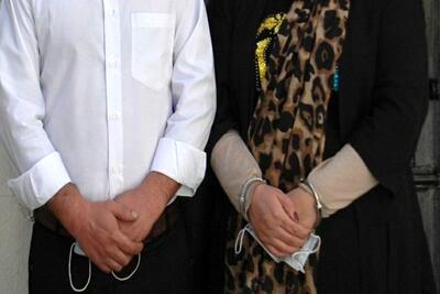 دستگیری زن و شوهر ۱۲۰ میلیاردی قبل از ترک ایران!