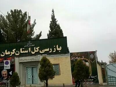اعلام جرم علیه ۴ مدیر به اتهام تبانی در واگذاری زمین‌های دولتی