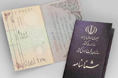 تسهیلات جدید ثبت احوال برای تحویل شناسنامه نوزادان درب منزل