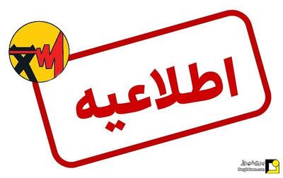 لزوم انجام هماهنگی برای پایداری برق پیش از برگزاری مراسم‌ها و نشست‌های ملی