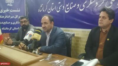 رویداد بین المللی چوب در کرمانشاه برگزار می‌شود