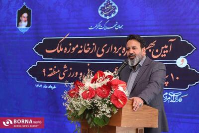 افتتاح خانه موزه ملک، گامی در پاسداشت مفاخر مشهد مقدس