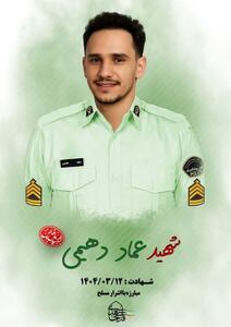 شهادت یک پلیس در شهرستان کارون