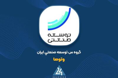 توضیحات »وتوصا» در خصوص صورت مالی را بخوانید