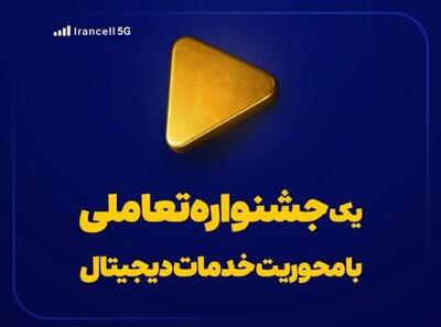 تقویت ارتباط کاربران و سرویس‌های دیجیتال توسط ویستامدیا | سیتنا