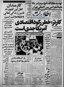 برای اولین بار پس از انقلاب برگزاری دوره تابستانی کلاسهای اسلام شناسی برای معلمان کشور/ استفاده از دریا با فقط با   موازین شرعی امکان پذیر است/ ماجرای اولین تظاهرات در مقابل مجلس شورای اسلامی چه بود؟