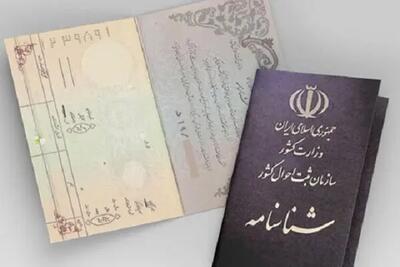 تحویل شناسنامه نوزادان درب منزل