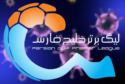 شروع فصل جدید لیگ برتر در اوایل مرداد
